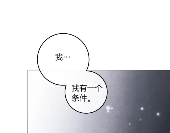 漫画《橡树之下》第118话 偷渡战场第113张图