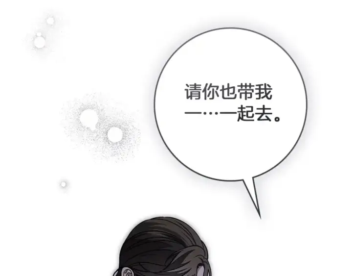 漫画《橡树之下》第118话 偷渡战场第115张图
