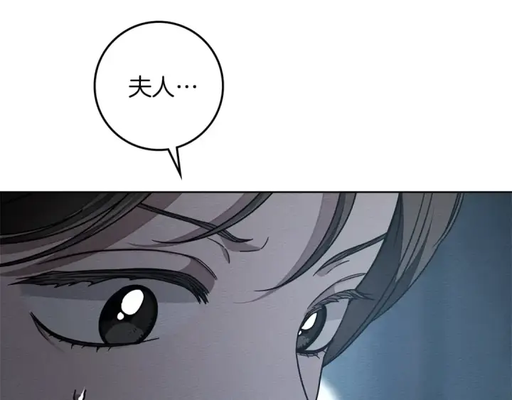 漫画《橡树之下》第118话 偷渡战场第119张图
