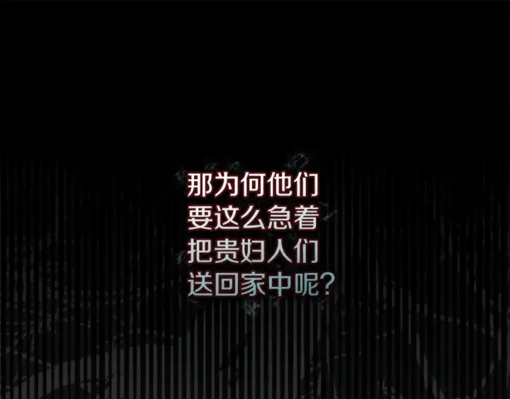漫画《橡树之下》第118话 偷渡战场第12张图