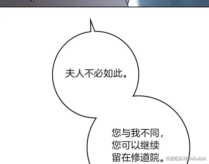 漫画《橡树之下》第118话 偷渡战场第120张图