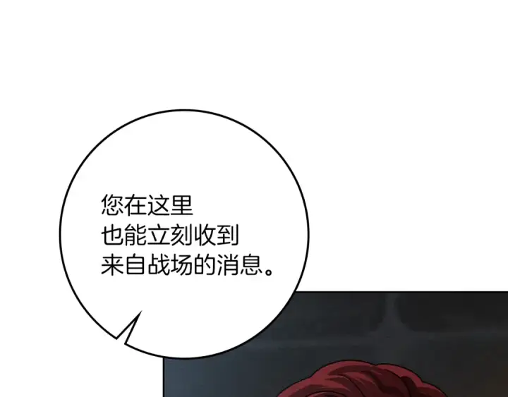 漫画《橡树之下》第118话 偷渡战场第122张图