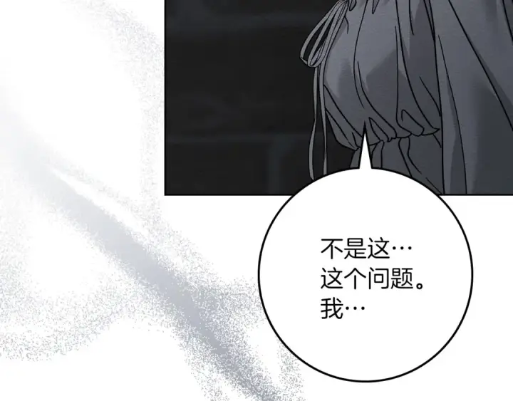 漫画《橡树之下》第118话 偷渡战场第124张图