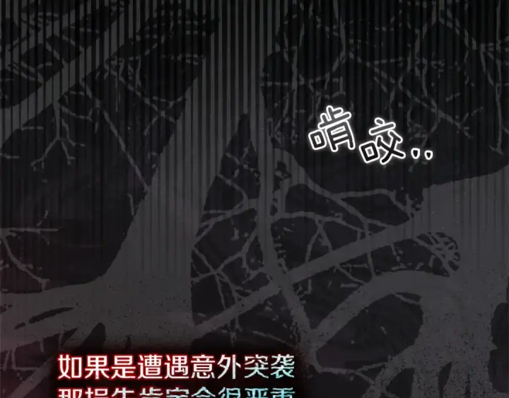 漫画《橡树之下》第118话 偷渡战场第13张图