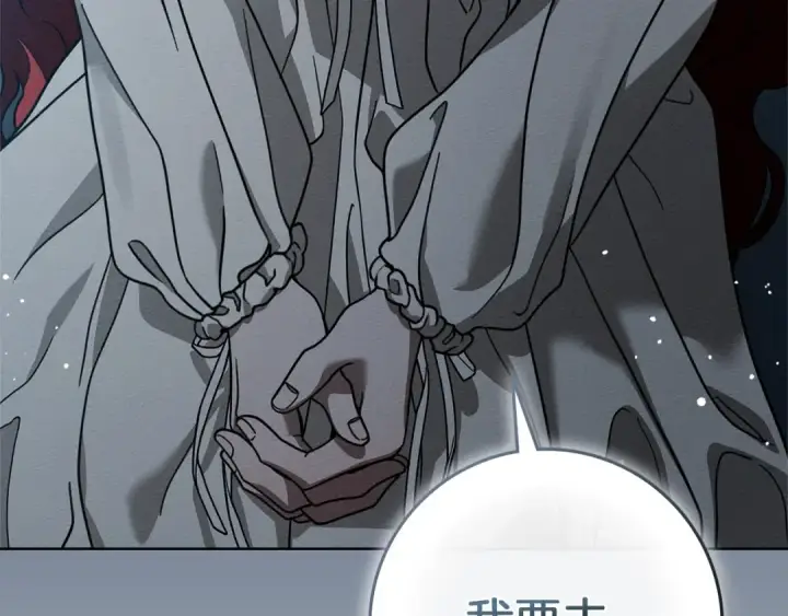 漫画《橡树之下》第118话 偷渡战场第135张图