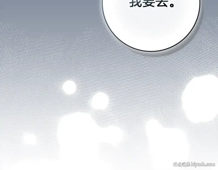 漫画《橡树之下》第118话 偷渡战场第136张图