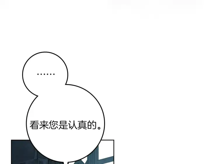 漫画《橡树之下》第118话 偷渡战场第137张图