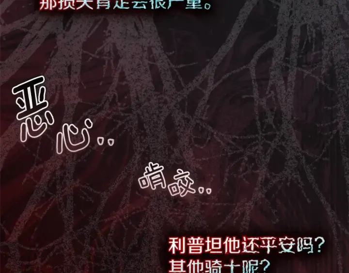 漫画《橡树之下》第118话 偷渡战场第14张图