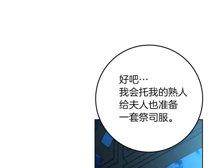 漫画《橡树之下》第118话 偷渡战场第141张图