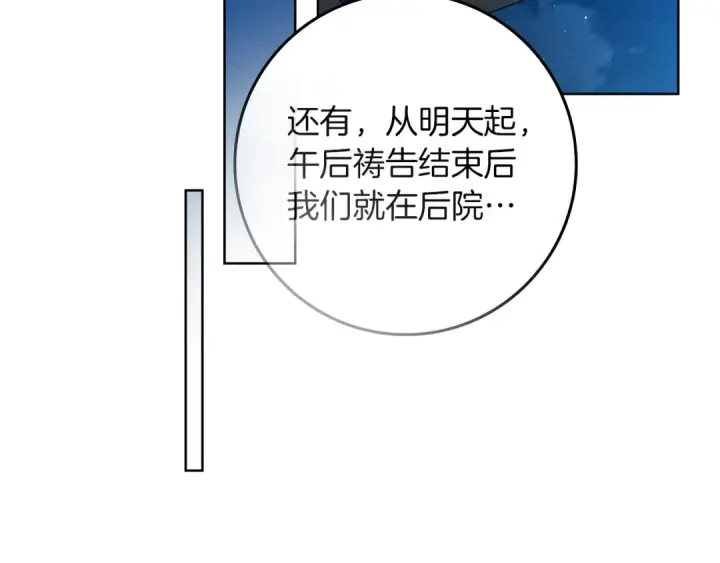 漫画《橡树之下》第118话 偷渡战场第143张图