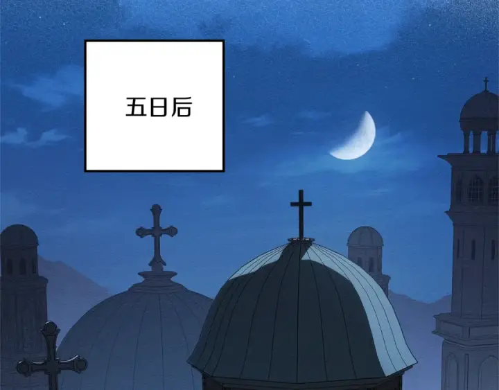 漫画《橡树之下》第118话 偷渡战场第145张图