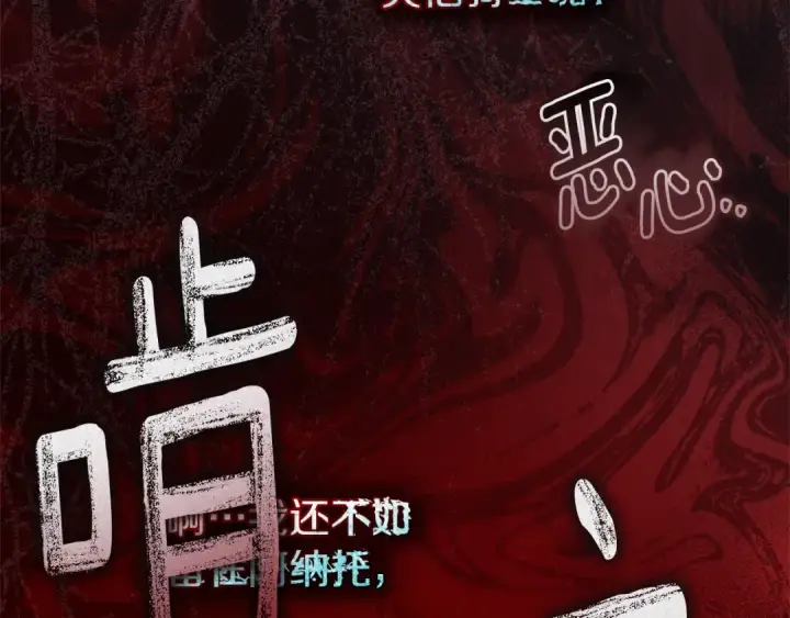 漫画《橡树之下》第118话 偷渡战场第15张图