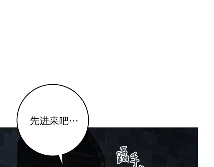 漫画《橡树之下》第118话 偷渡战场第163张图
