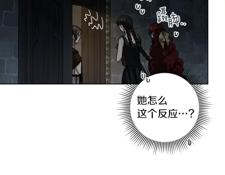 漫画《橡树之下》第118话 偷渡战场第164张图