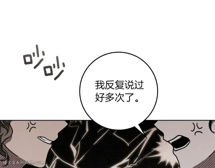 漫画《橡树之下》第118话 偷渡战场第168张图