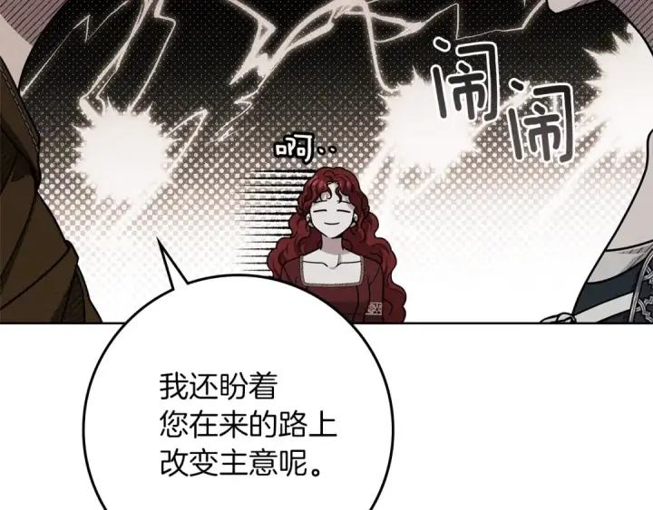 漫画《橡树之下》第118话 偷渡战场第169张图