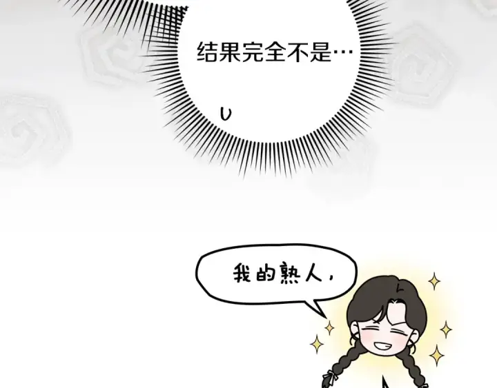 漫画《橡树之下》第118话 偷渡战场第172张图
