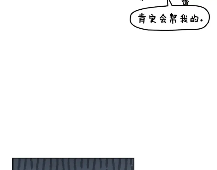 漫画《橡树之下》第118话 偷渡战场第173张图