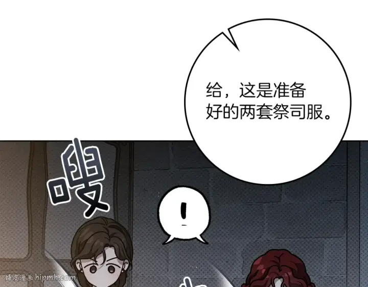 漫画《橡树之下》第118话 偷渡战场第176张图
