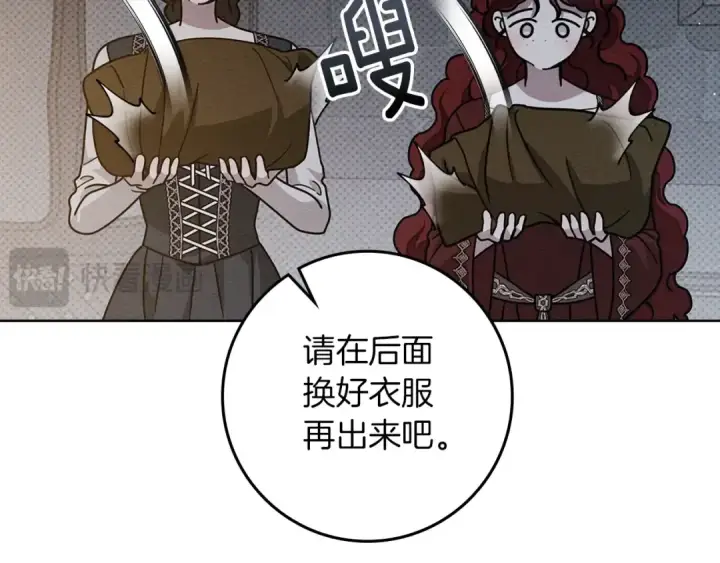 漫画《橡树之下》第118话 偷渡战场第177张图