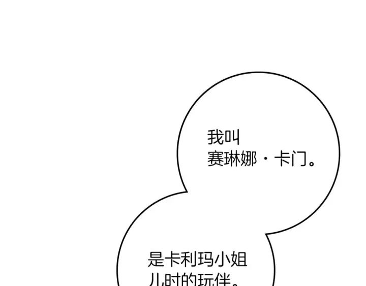 漫画《橡树之下》第118话 偷渡战场第179张图
