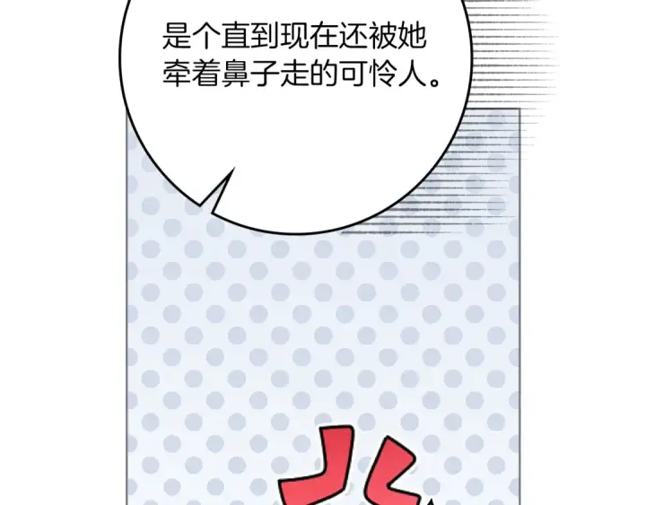 漫画《橡树之下》第118话 偷渡战场第182张图