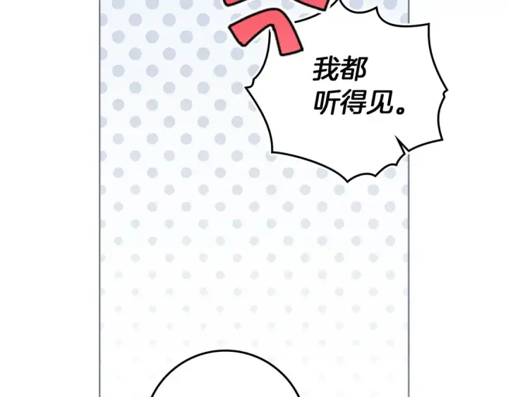 漫画《橡树之下》第118话 偷渡战场第183张图