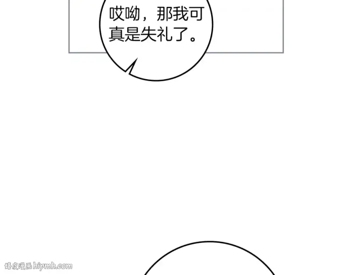 漫画《橡树之下》第118话 偷渡战场第184张图