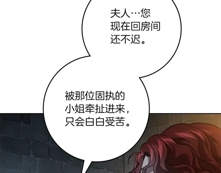 漫画《橡树之下》第118话 偷渡战场第185张图