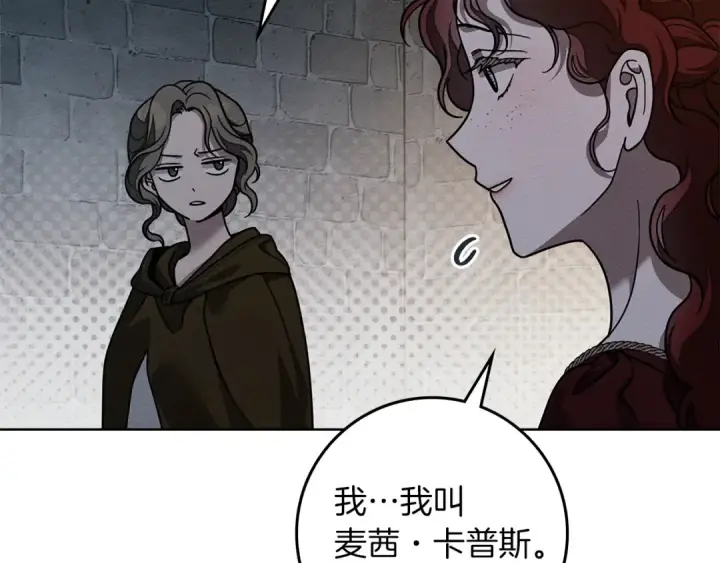 漫画《橡树之下》第118话 偷渡战场第186张图