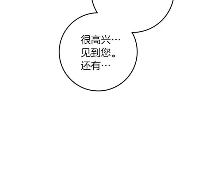 漫画《橡树之下》第118话 偷渡战场第187张图