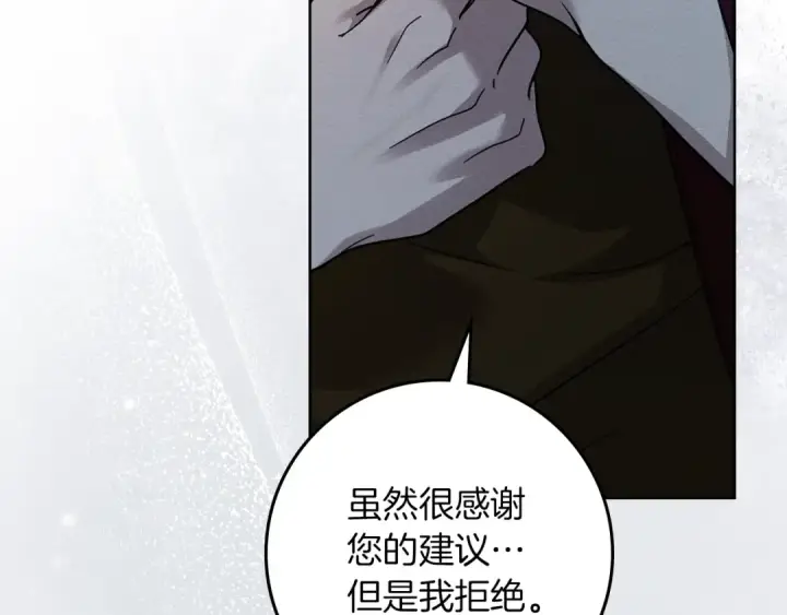 漫画《橡树之下》第118话 偷渡战场第189张图