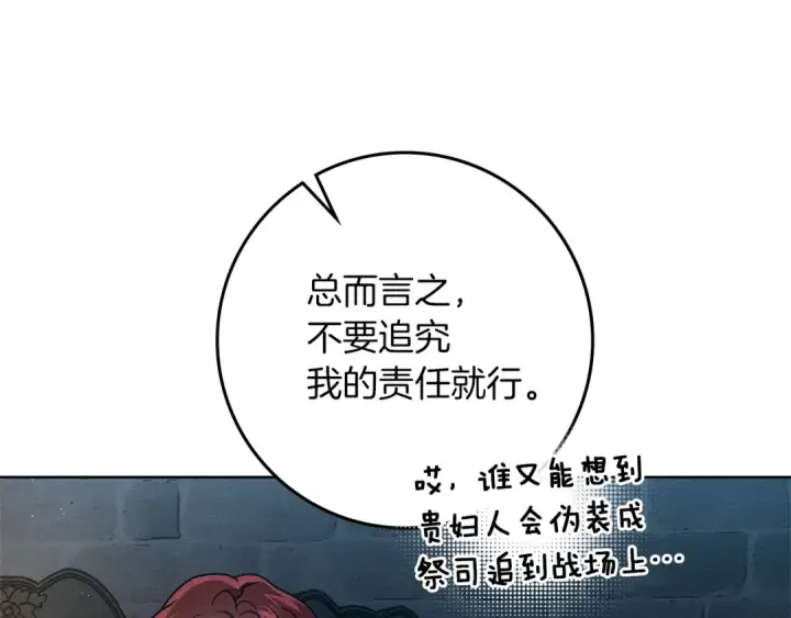 漫画《橡树之下》第118话 偷渡战场第194张图