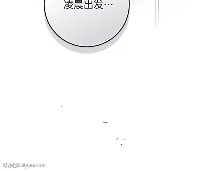 漫画《橡树之下》第118话 偷渡战场第200张图