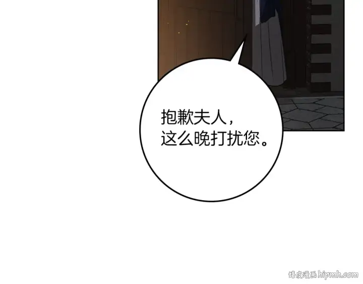 漫画《橡树之下》第118话 偷渡战场第24张图