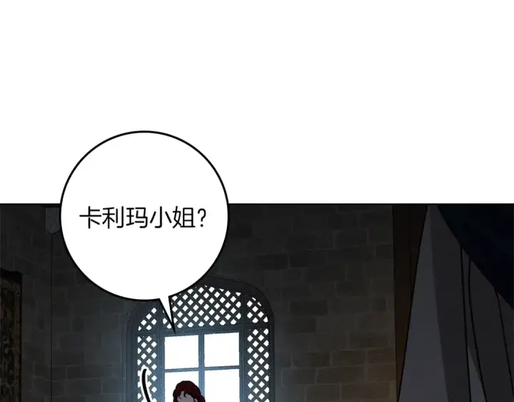 漫画《橡树之下》第118话 偷渡战场第25张图