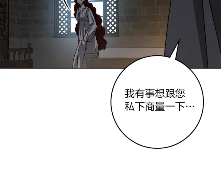 漫画《橡树之下》第118话 偷渡战场第26张图