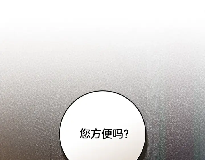 漫画《橡树之下》第118话 偷渡战场第27张图