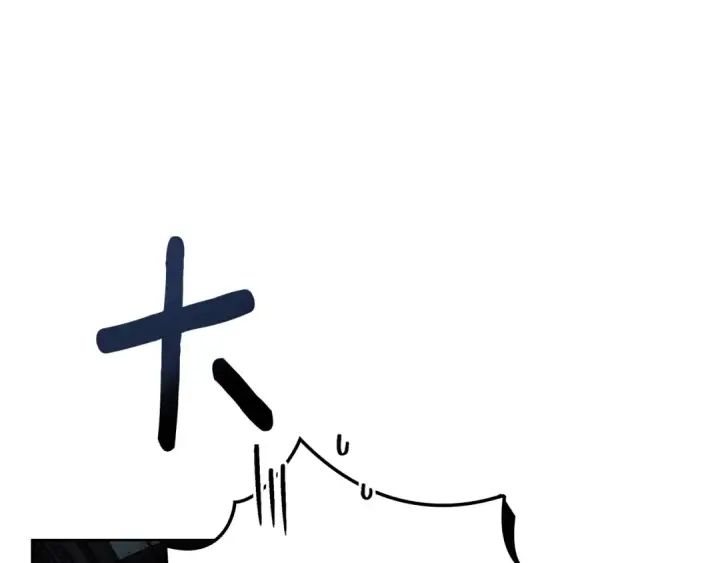 漫画《橡树之下》第118话 偷渡战场第38张图