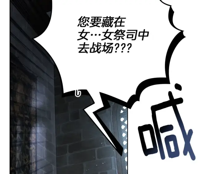 漫画《橡树之下》第118话 偷渡战场第39张图