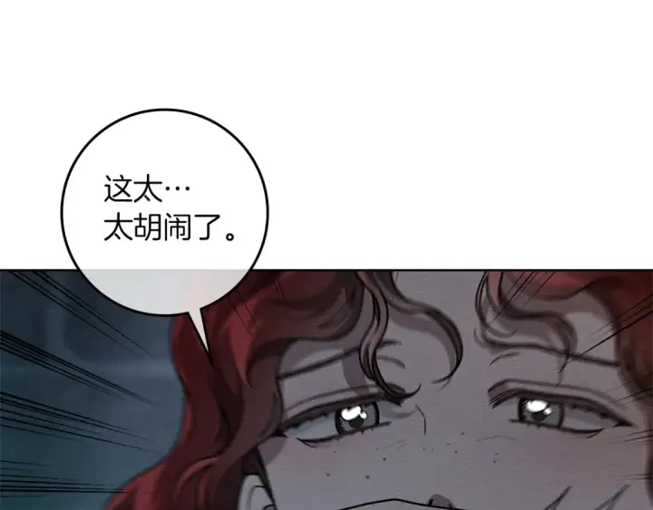 漫画《橡树之下》第118话 偷渡战场第41张图