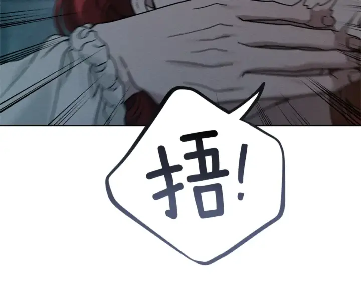 漫画《橡树之下》第118话 偷渡战场第42张图