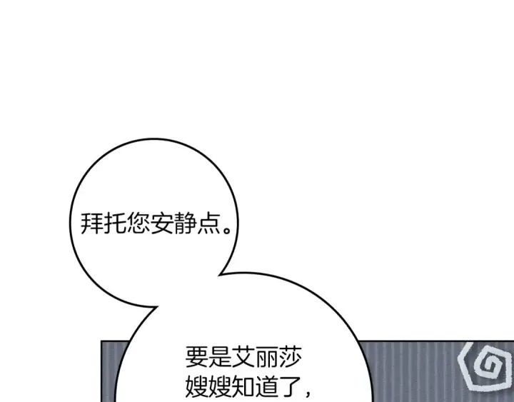 漫画《橡树之下》第118话 偷渡战场第43张图