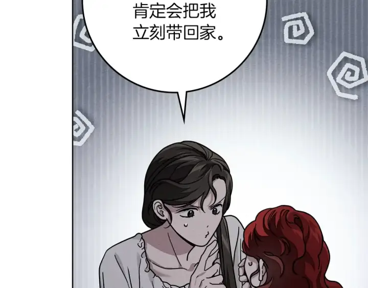 漫画《橡树之下》第118话 偷渡战场第44张图