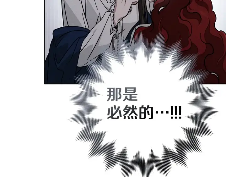 漫画《橡树之下》第118话 偷渡战场第45张图
