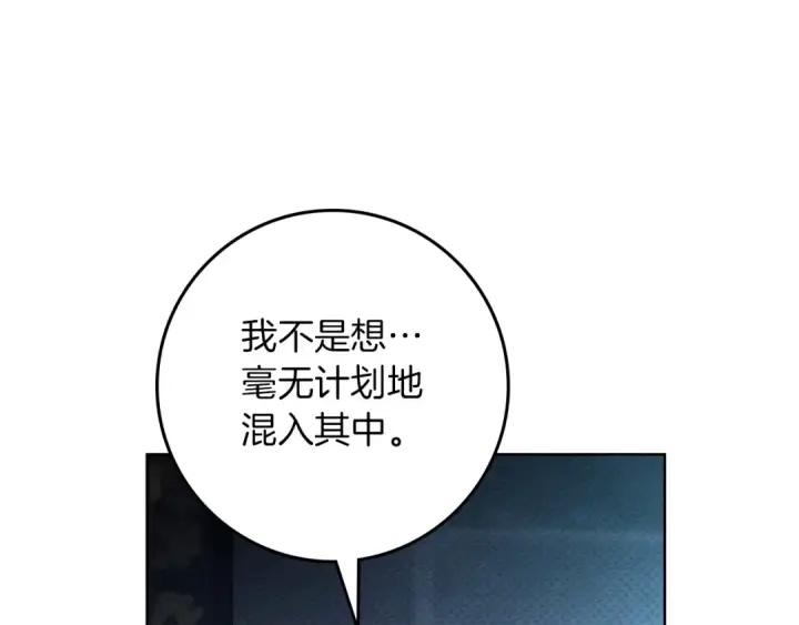 漫画《橡树之下》第118话 偷渡战场第47张图