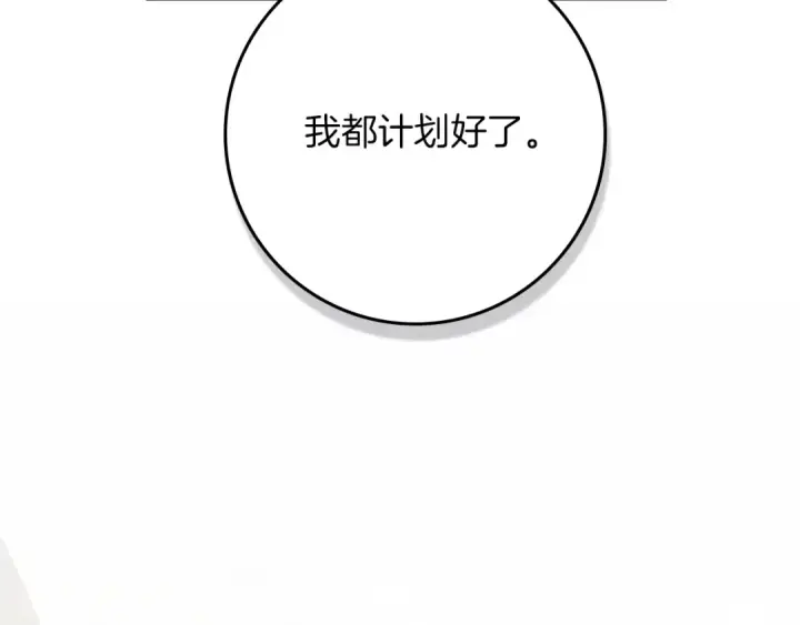 漫画《橡树之下》第118话 偷渡战场第50张图