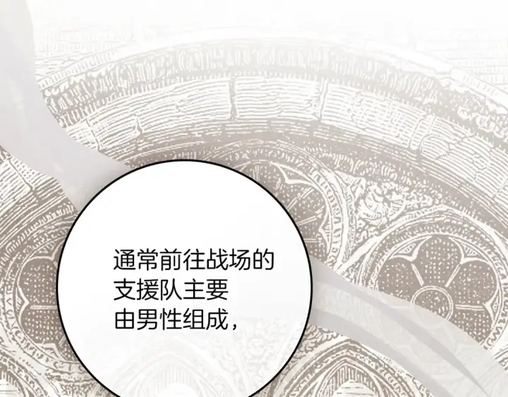 漫画《橡树之下》第118话 偷渡战场第51张图