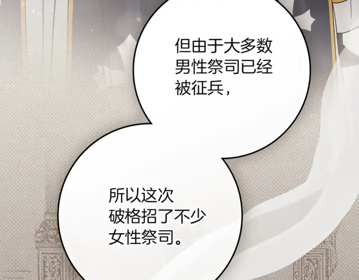 漫画《橡树之下》第118话 偷渡战场第54张图