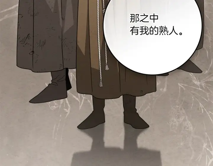 漫画《橡树之下》第118话 偷渡战场第57张图